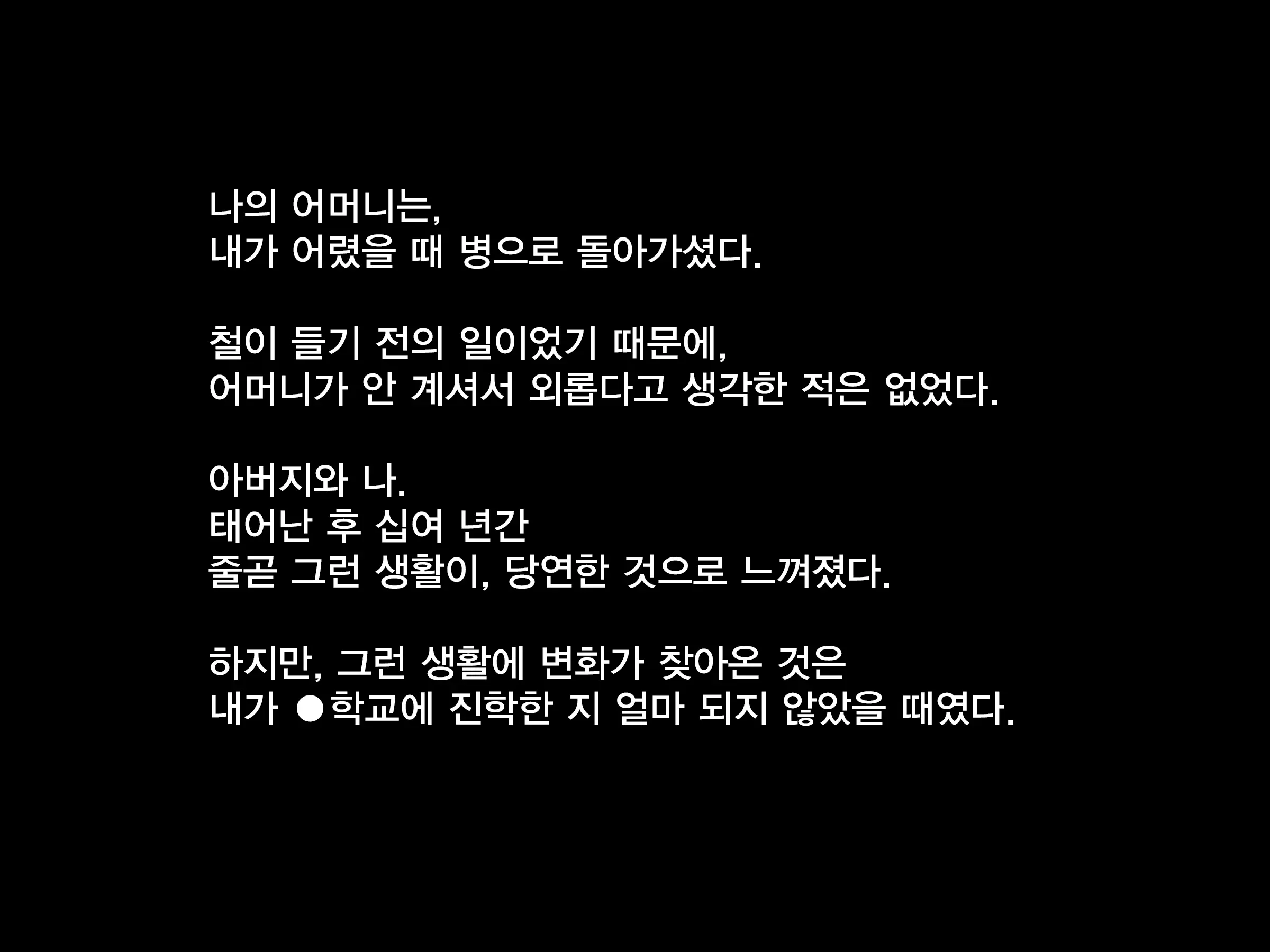 Chichi Wa Shiranai, Boku To Haha No Futei Na Kankei | 아버지는 모르는 나와 어머니의 부정한 관계